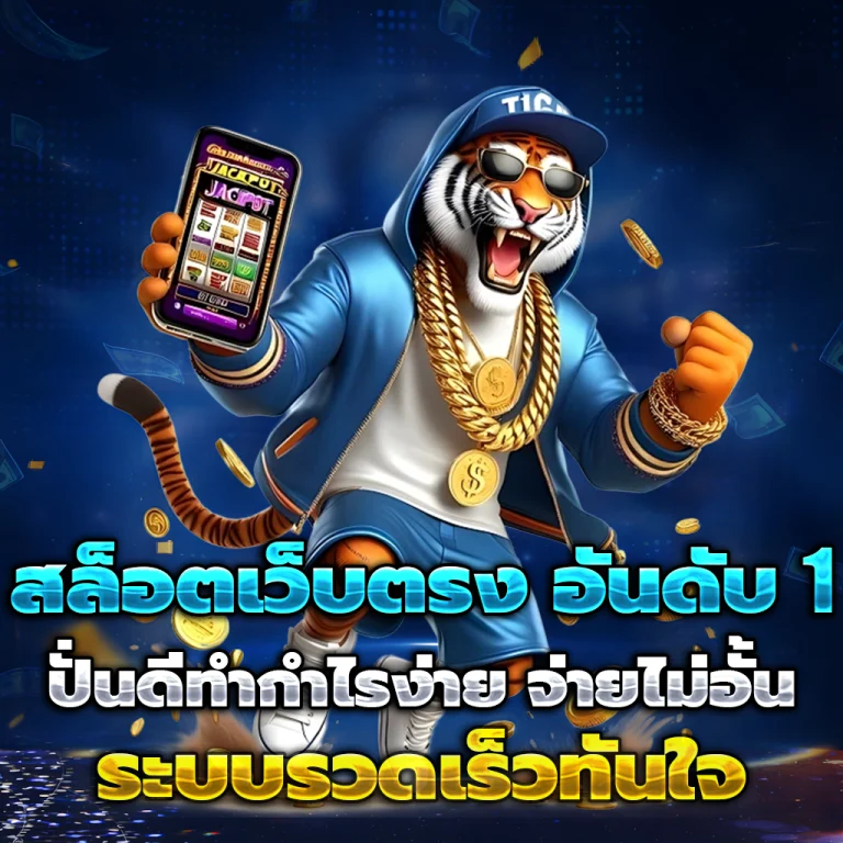 ยินดี365 เว็บตรง